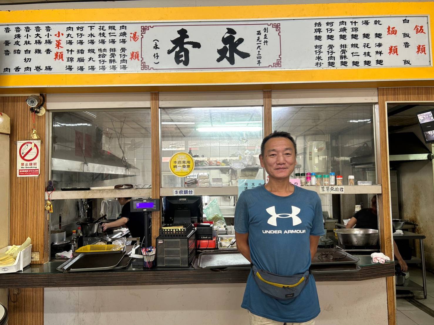 老店獨特地魅力！歡迎報名彰化一甲子老店甄選！徵件到9月10日 - https://www.watchmedia01.com