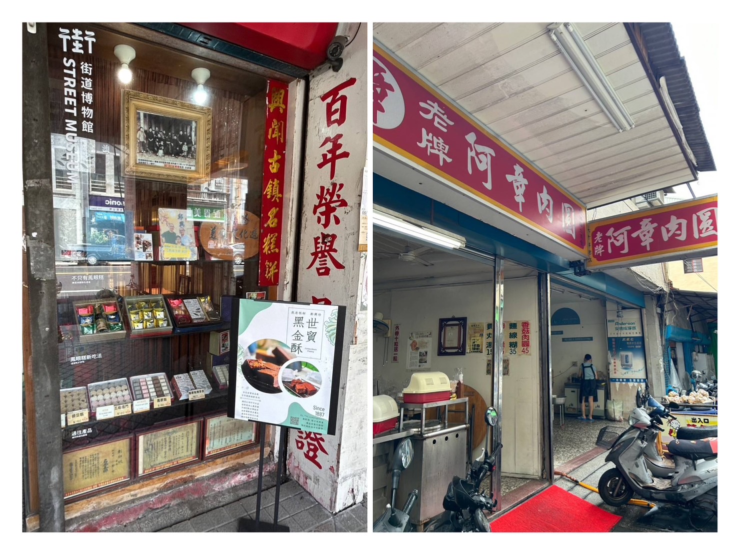 老店獨特地魅力！歡迎報名彰化一甲子老店甄選！徵件到9月10日 - https://www.watchmedia01.com