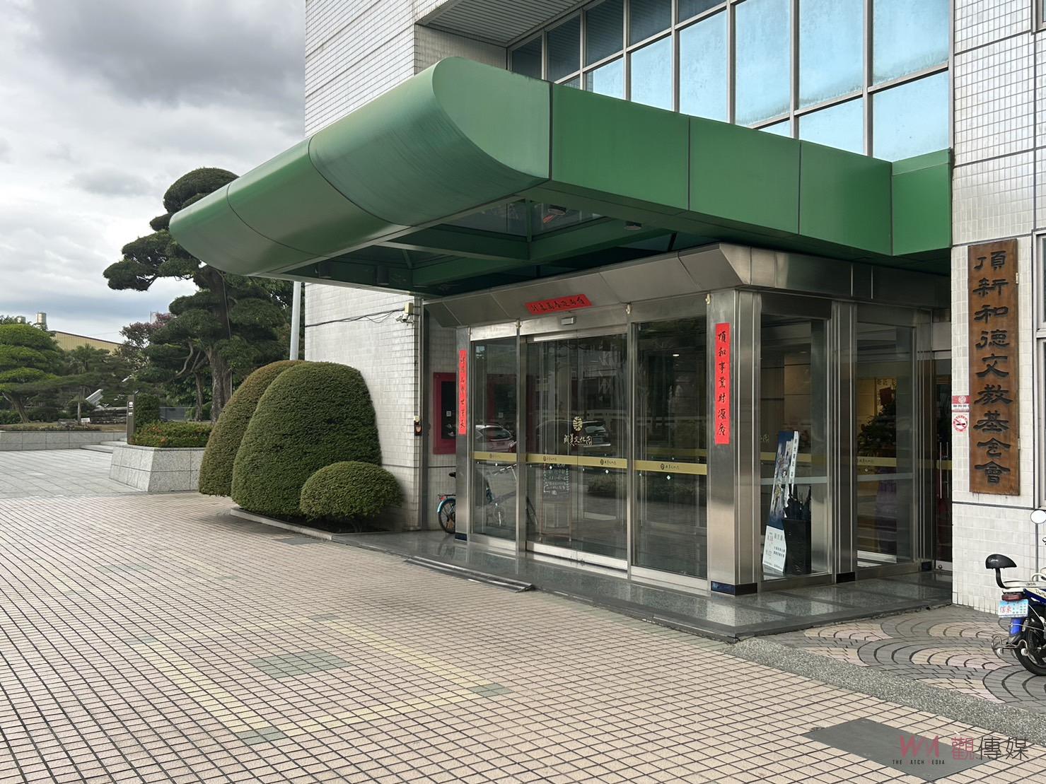 守護凝結時光的建築0902企業與文化資產永續的跨界對話 - https://www.watchmedia01.com
