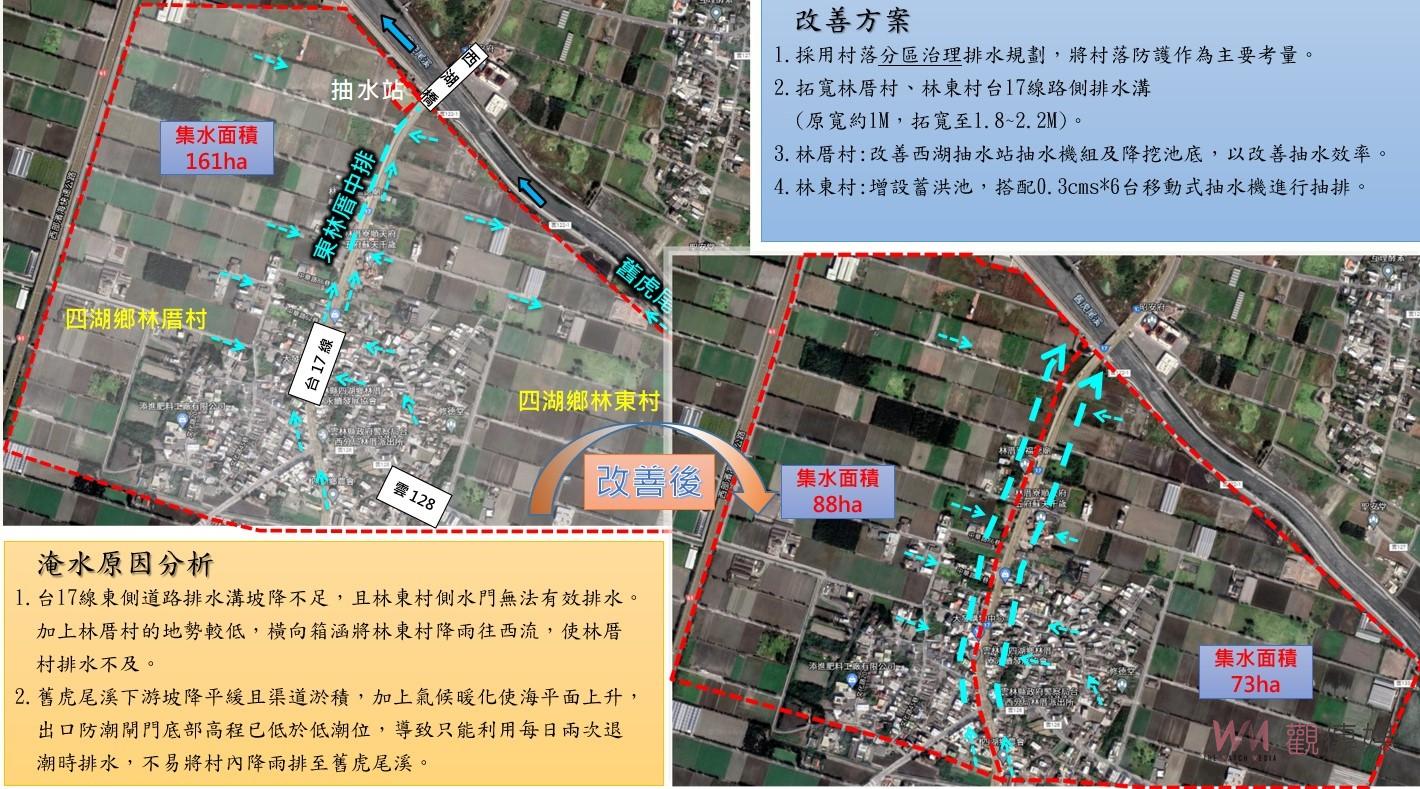 五河局長與蘇治芬視察四湖防護治水　投入2.33億治理工程創改善新里程 - https://www.watchmedia01.com