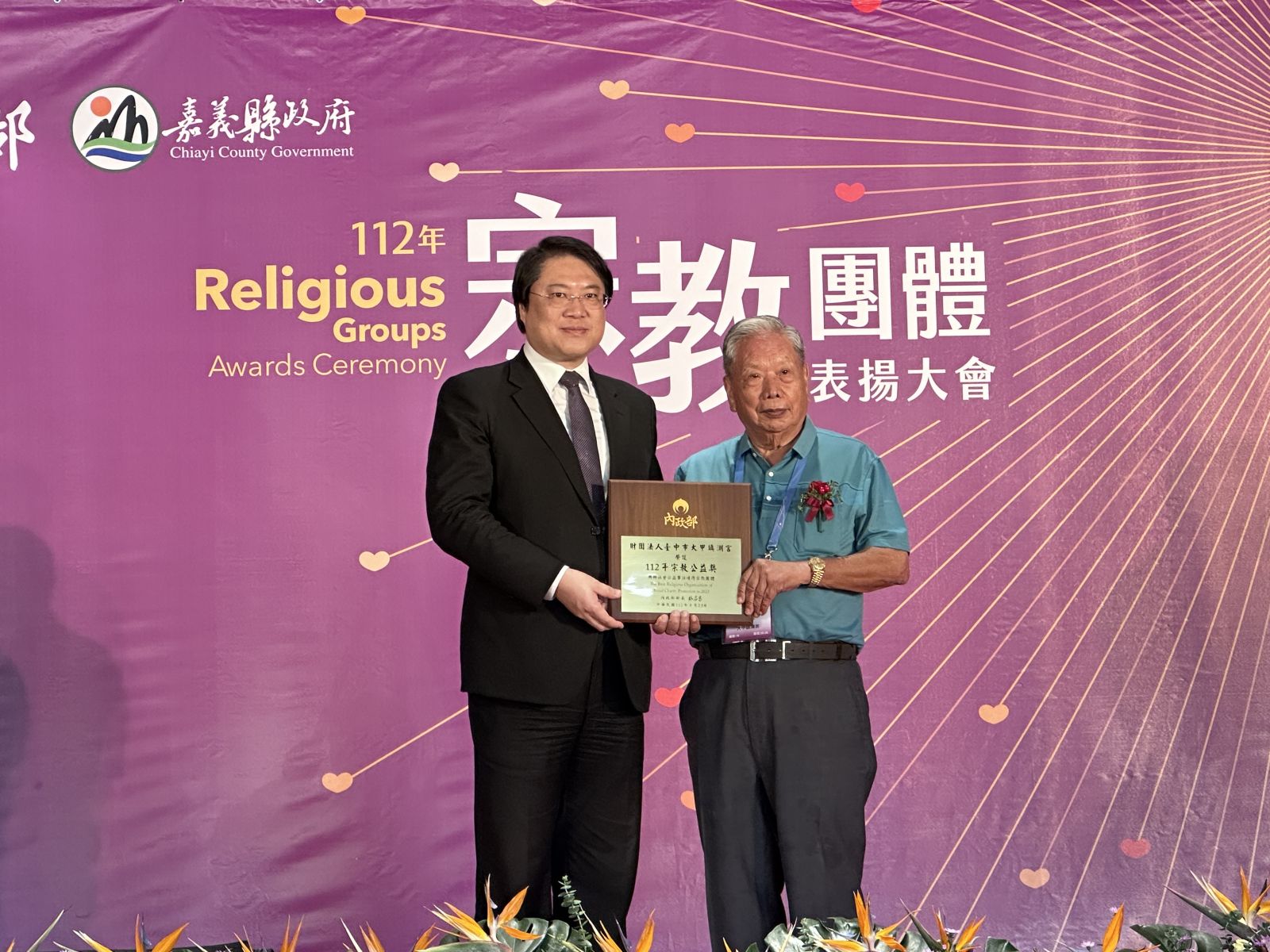 傳遞愛與關懷 中市18家宗教團體獲頒內政部宗教公益獎 - https://www.watchmedia01.com