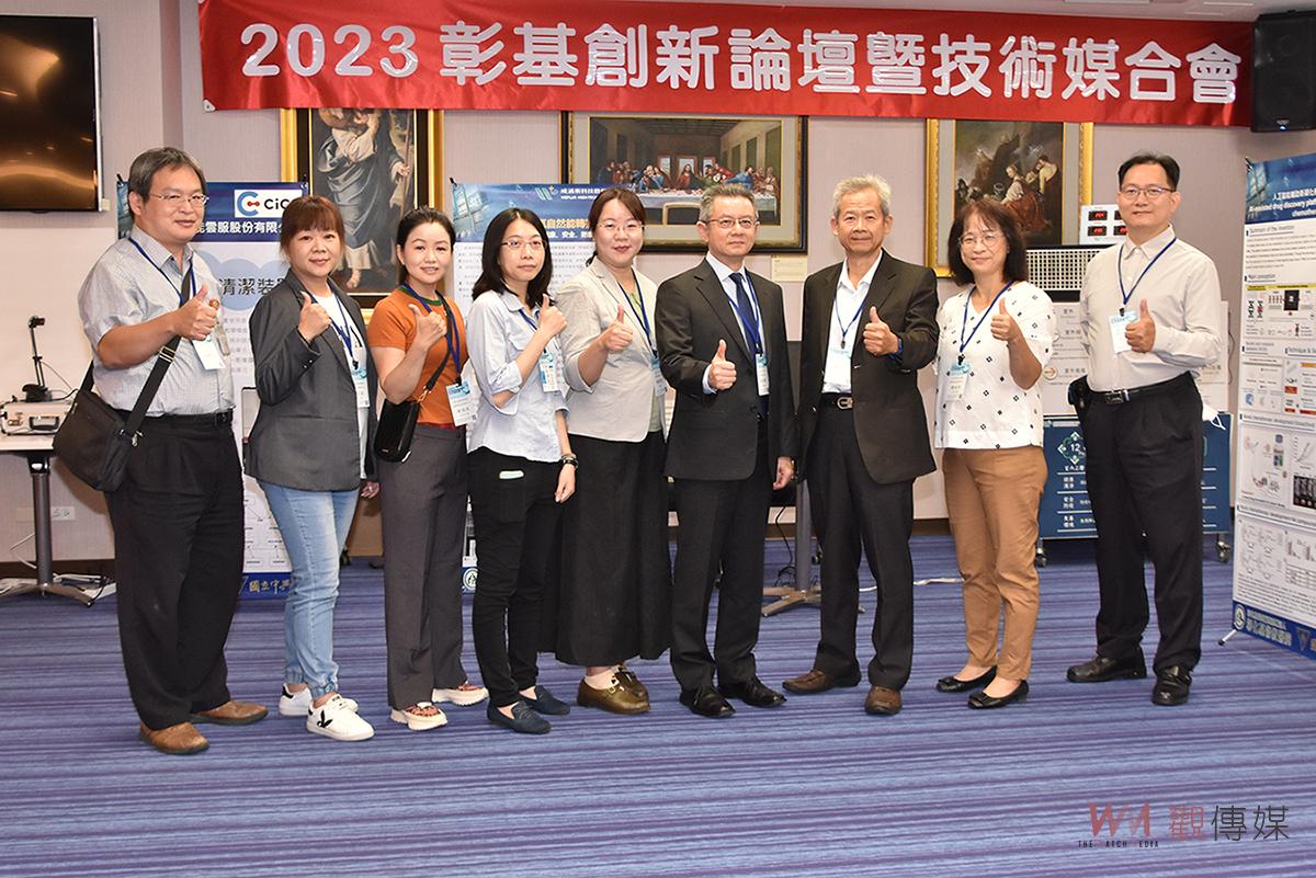 影／醫鏈結！彰基「創新論壇暨技術媒合會」推動台灣醫療創新研發 - https://www.watchmedia01.com