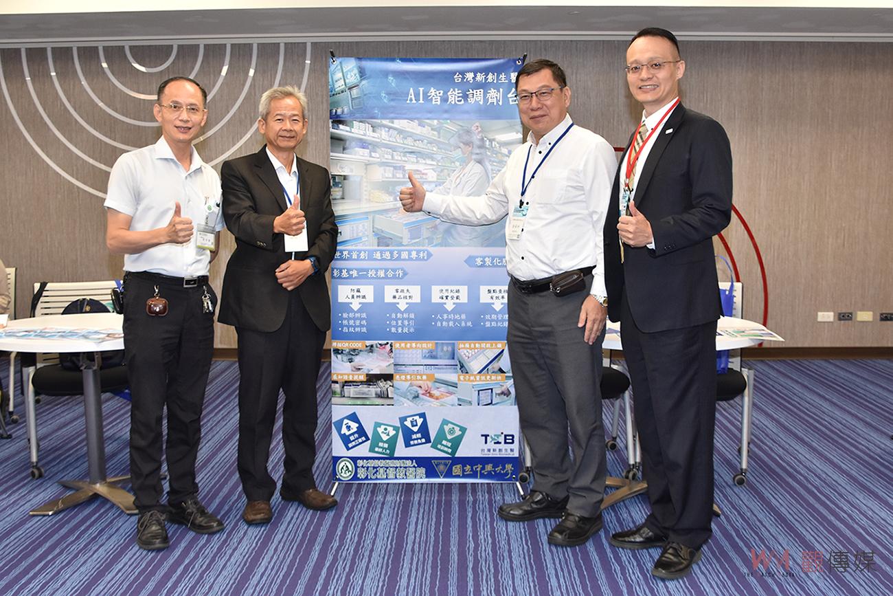影／醫鏈結！彰基「創新論壇暨技術媒合會」推動台灣醫療創新研發 - https://www.watchmedia01.com