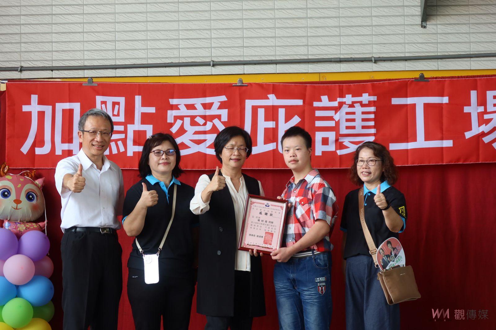 影／彰化縣第七間庇護工場　共創未來-加點愛庇護工場盛大登場 - https://www.watchmedia01.com