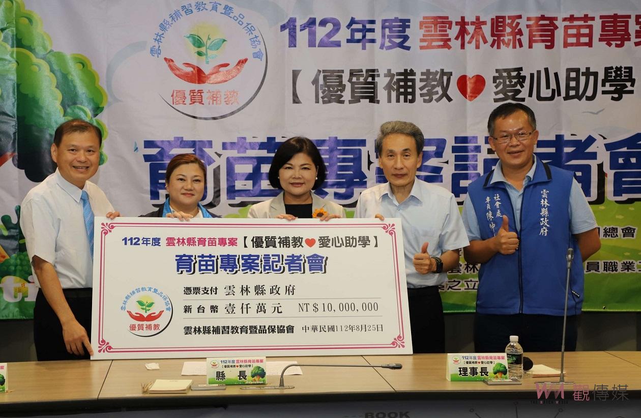 影／雲林補教業者捐千萬愛心助學　張麗善：照顧弱勢學童培育人才 - https://www.watchmedia01.com