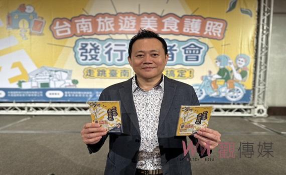 台南旅遊美食護照正式發行　超值優惠超過2.5萬元 - https://www.watchmedia01.com