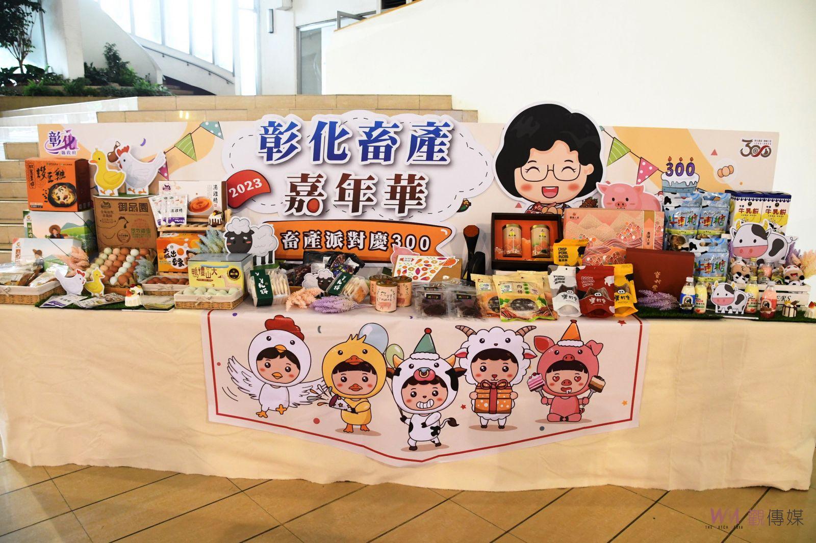 影／羊肉免費吃！2023彰化畜產嘉年華-畜產派對慶300澎湃登場 - https://www.watchmedia01.com