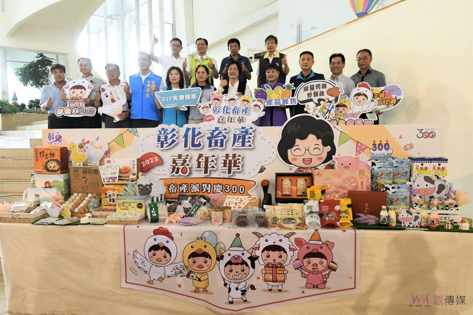 影／羊肉免費吃！2023彰化畜產嘉年華-畜產派對慶300澎湃登場 - https://www.watchmedia01.com