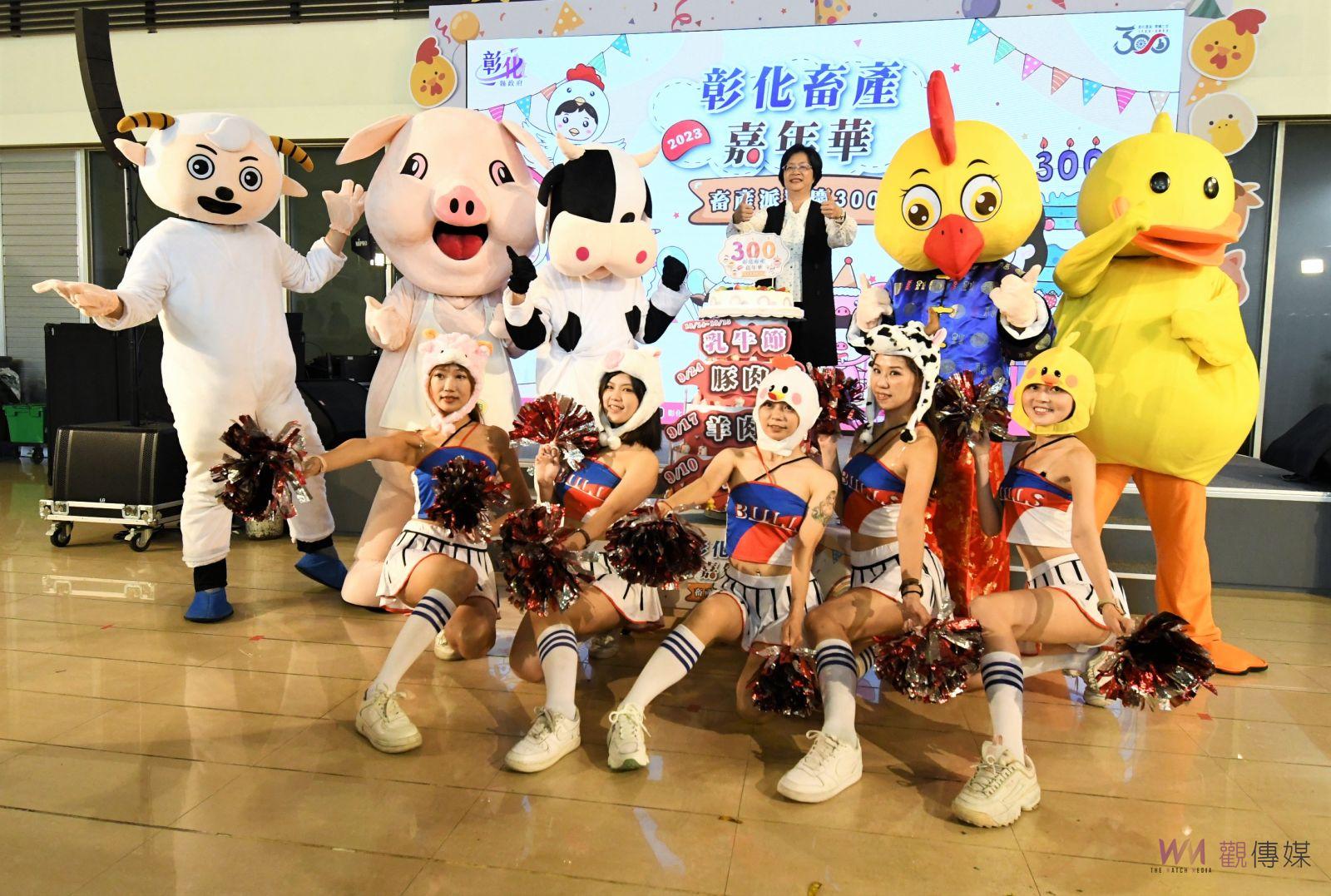 影／羊肉免費吃！2023彰化畜產嘉年華-畜產派對慶300澎湃登場 - https://www.watchmedia01.com