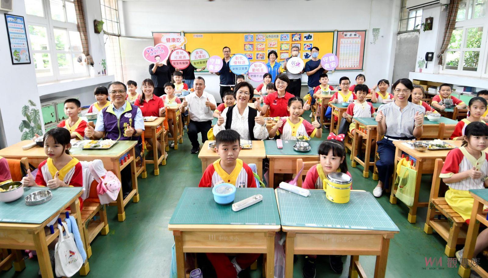 影／彰化中小學營養午餐全面提升四菜一湯　要讓孩子們吃得飽吃得好 - https://www.watchmedia01.com