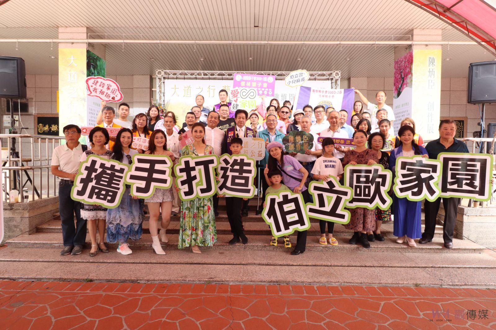 影／大道之行‧藝挺公益-陳炳臣創作展　義賣助伯立歐建造家園 - https://www.watchmedia01.com
