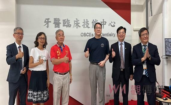 成大牙醫系臨床技能中心啟用　盼能培育更多偏鄉牙醫人才 - https://www.watchmedia01.com