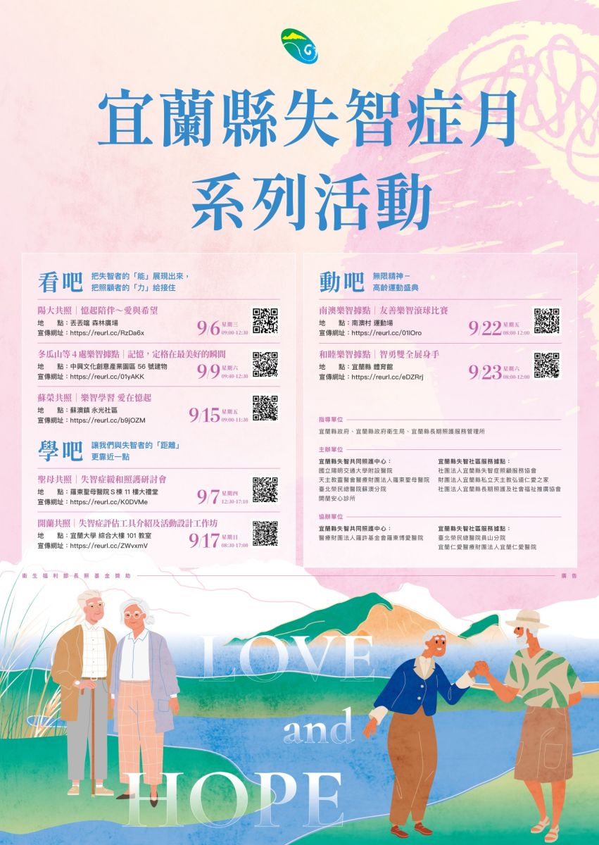 媽祖提燈引航迷失船 宜蘭縣失智症系列活動與蘭陽媽祖文化節柔性連結 - https://www.watchmedia01.com