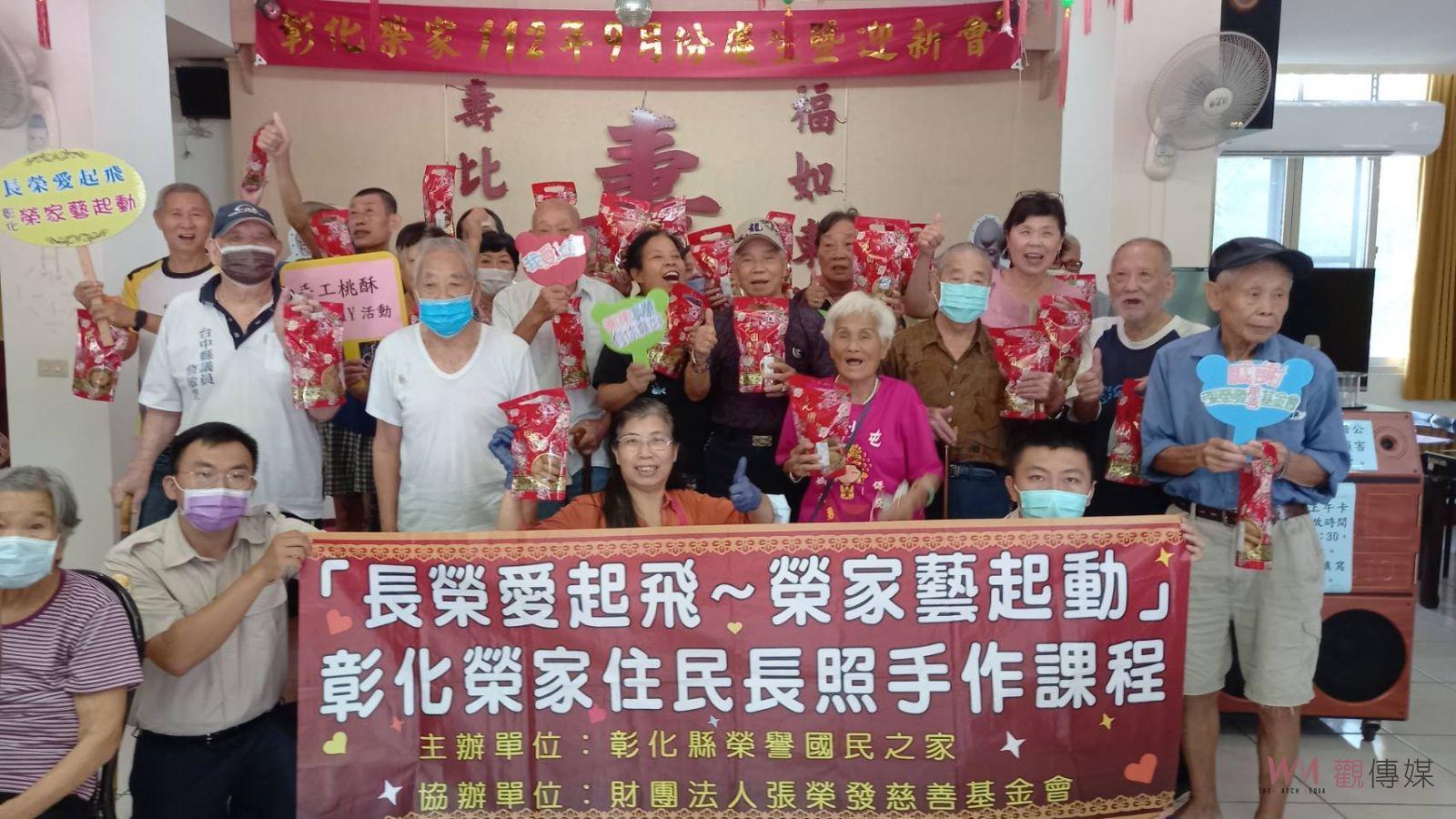 影／八卦山麓飄餅香！彰化榮家住民手作桃酥餅乾體驗烘焙樂趣 - https://www.watchmedia01.com