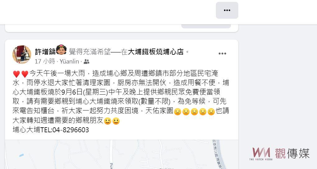 影／佛心！南彰化地區暴雨不斷　鐵板燒業者許增鏞無限量供應愛心餐 - https://www.watchmedia01.com