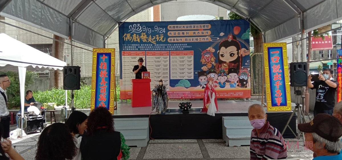 偶迷一起來雲林　『偶戲藝起玩』嘉年華會登場 - https://www.watchmedia01.com