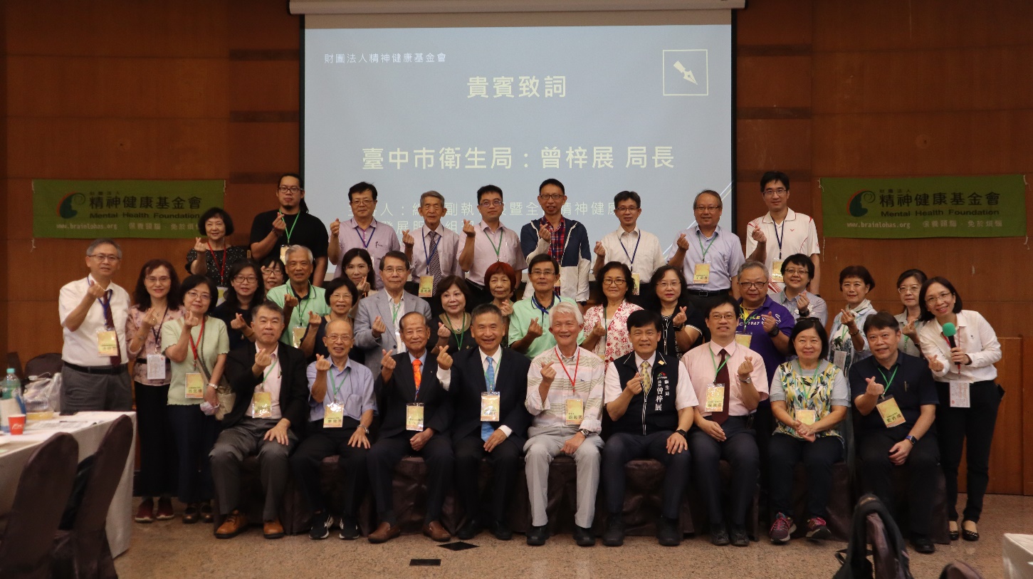 跨域合作！ 中市衛生局偕精神健康基金會倡議精神心理健康 - https://www.watchmedia01.com