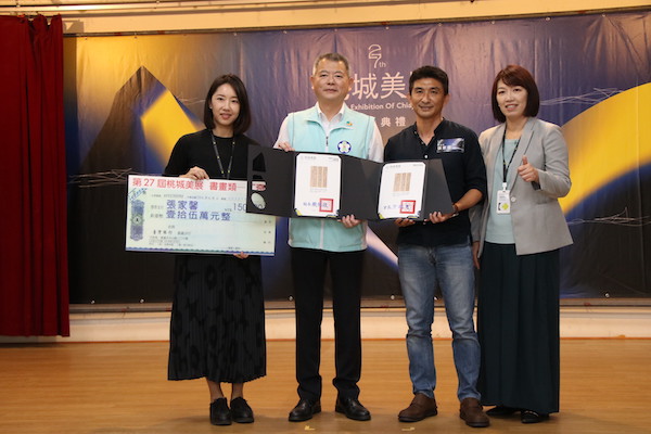 第27屆桃城美展 林瑞彥副市長頒獎並肯定獲獎藝術創作者 - https://www.watchmedia01.com