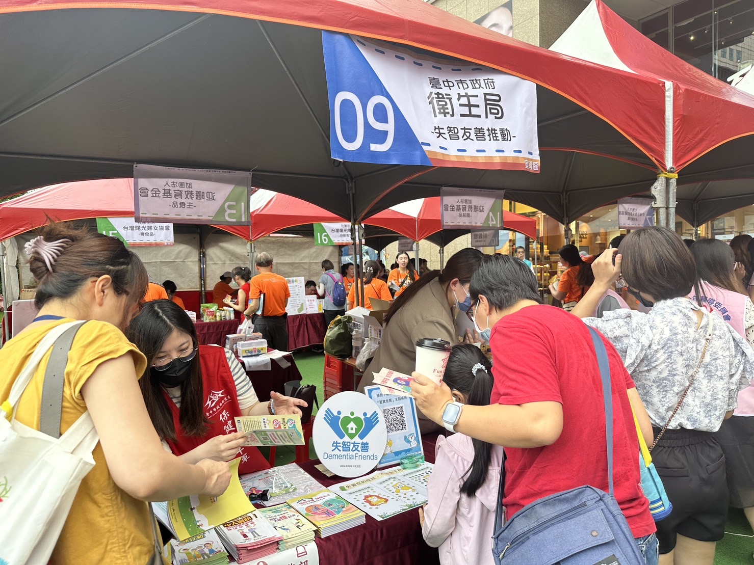 國際失智症月　 中市府邀民眾關懷失智者 - https://www.watchmedia01.com
