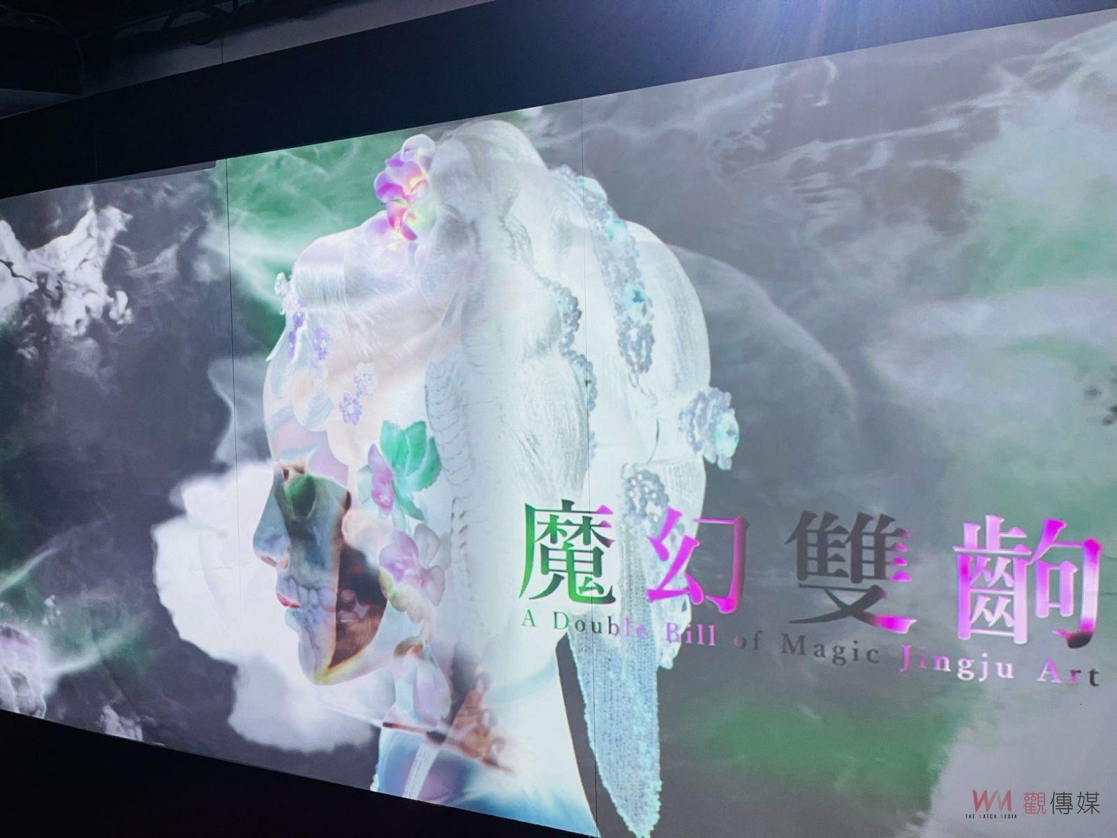 跨越生死陰陽 國光劇團年度新戲【魔幻雙齣】歌劇院登場 - https://www.watchmedia01.com