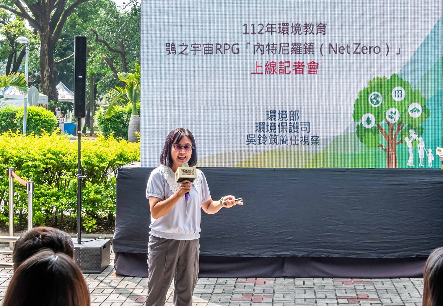 走出戶外組隊挑戰淨零綠生活實境解謎遊戲 「鴞之宇宙RPG -內特尼羅鎮」 - https://www.watchmedia01.com