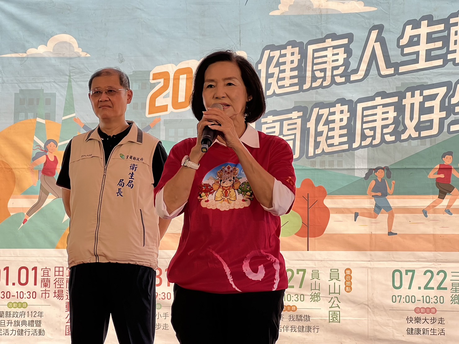 健走闖關「智」在樂活 宜縣宣導建構失智友善社區 - https://www.watchmedia01.com