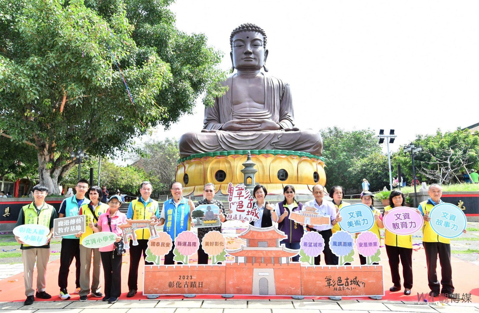 影／全國古蹟日！穿越歷史時空 相遇彰化300　 - https://www.watchmedia01.com