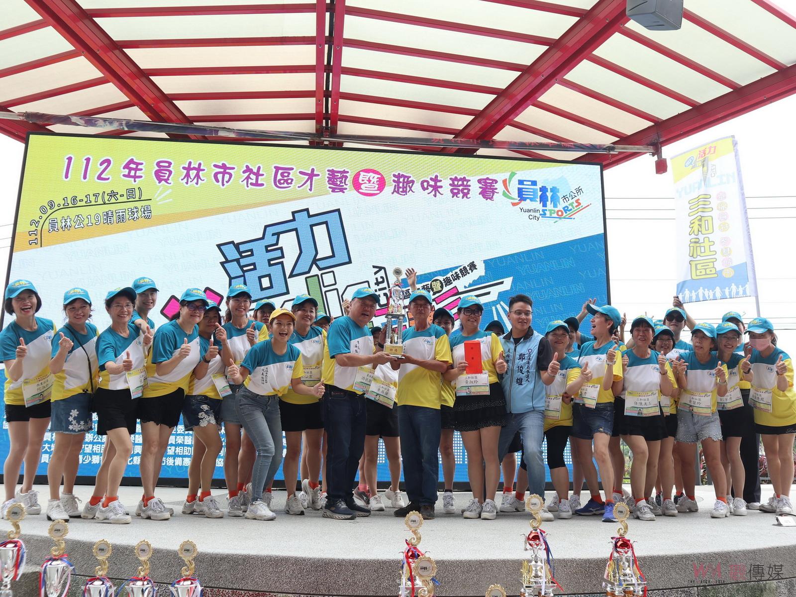 影／社區開趴GO GO GO！ 員林市社區才藝暨趣味競賽場面溫馨熱鬧 - https://www.watchmedia01.com