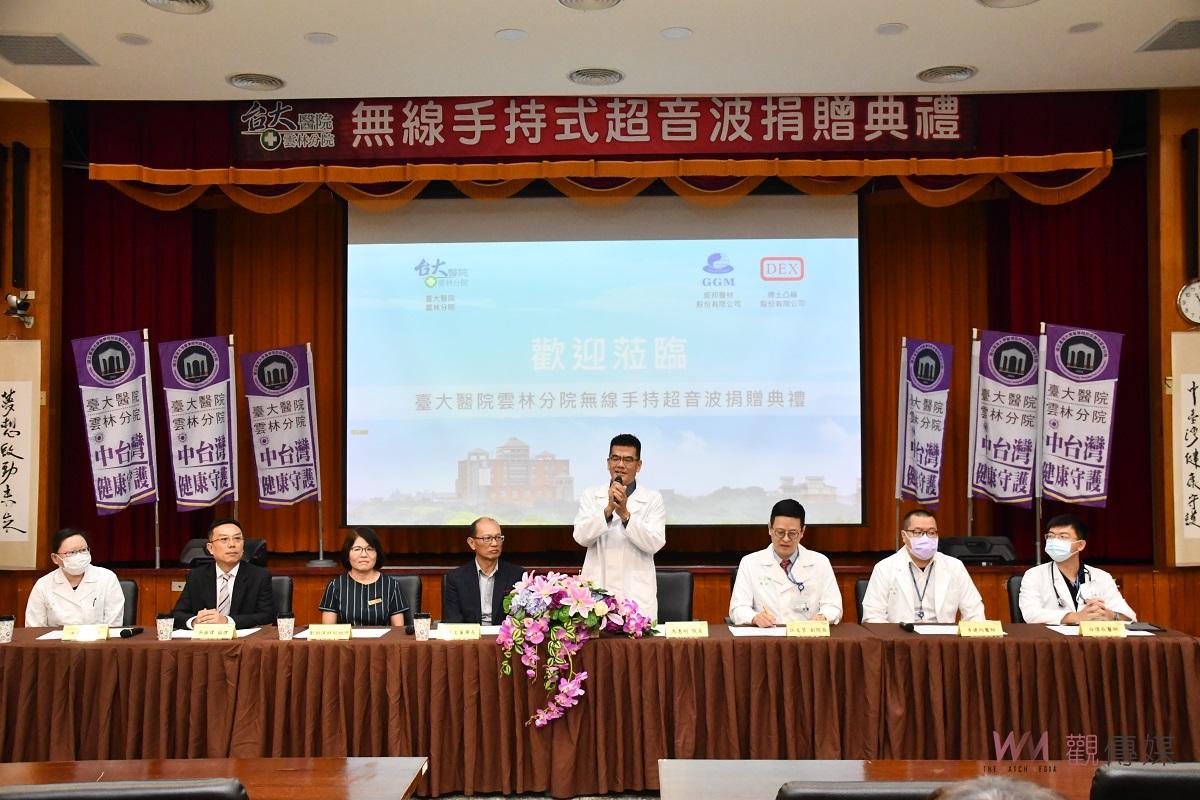 善心企業支援醫學教育　臺大雲林分院獲贈無線手持式超音波設備 - https://www.watchmedia01.com