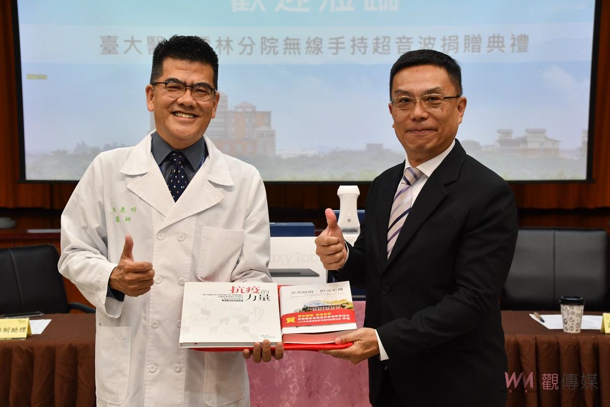 善心企業支援醫學教育　臺大雲林分院獲贈無線手持式超音波設備 - https://www.watchmedia01.com