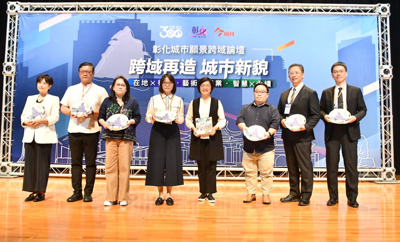 「彰」望未來！ 彰化縣城市願景跨域論壇激盪創新火花 - https://www.watchmedia01.com