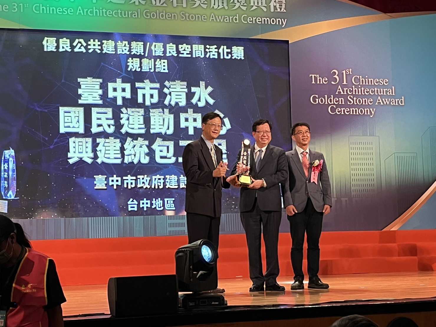 中市公共工程品質受肯定 清水運動中心獲金石獎「首獎」 - https://www.watchmedia01.com