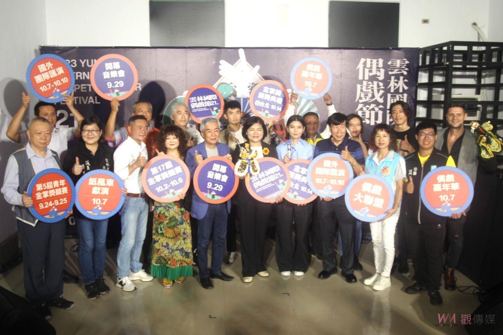 雲林國際偶戲節登場 萬花筒系列精彩呈現 - https://www.watchmedia01.com