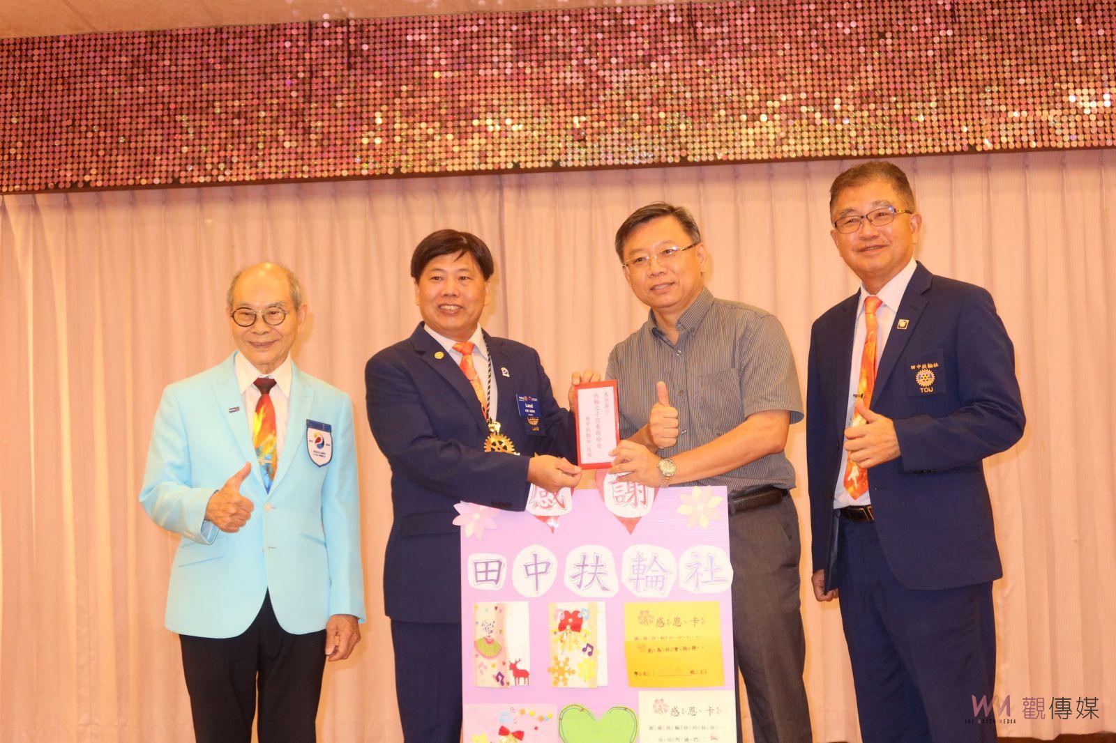 影／田中、台北保安兩扶輪社捐獎學金　170學童受惠 - https://www.watchmedia01.com