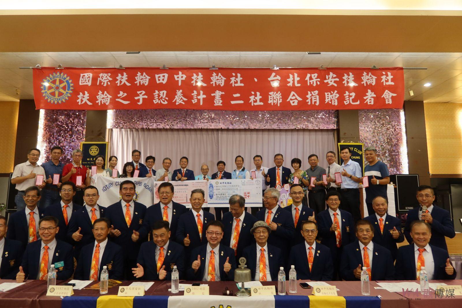 影／田中、台北保安兩扶輪社捐獎學金　170學童受惠 - https://www.watchmedia01.com