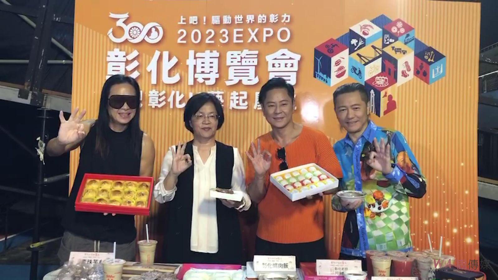 影／活捉野生「草蜢」在彰化！彰化博覽會開幕演唱會幕後大直擊 - https://www.watchmedia01.com