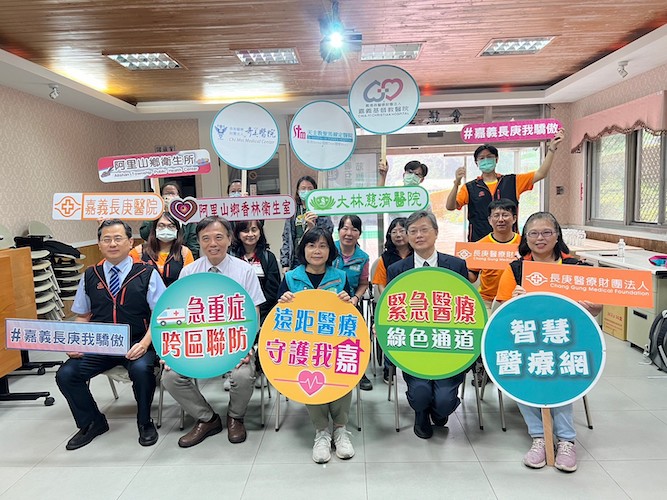 守護偏鄉民眾健康 　嘉縣衛生局擴增遠距醫療服務　 - https://www.watchmedia01.com