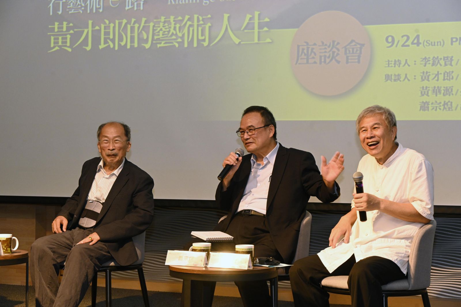 國美館暢談黃才郎藝術行政與創作的斜槓人生 - https://www.watchmedia01.com