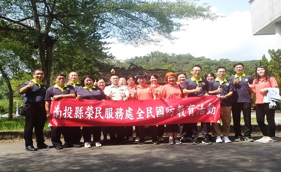 南投縣榮服處參訪兵整中心 深植全民國防理念 - https://www.watchmedia01.com