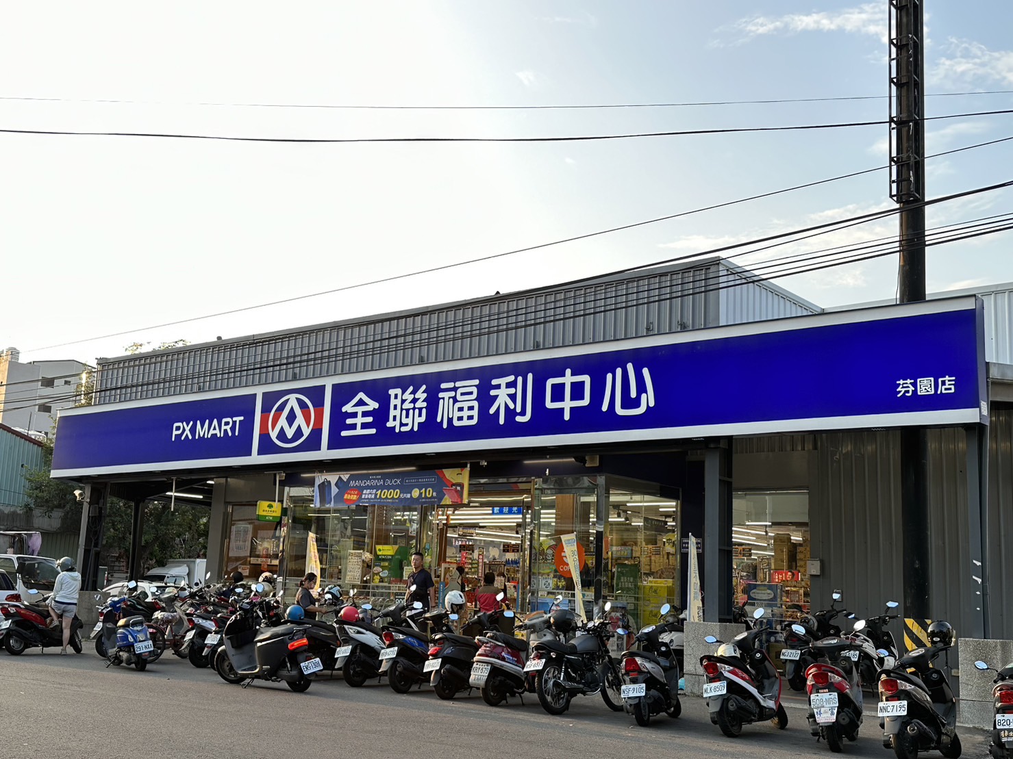 是您嗎？統一發票開獎全聯芬草門市開出特別獎1千萬元 - https://www.watchmedia01.com