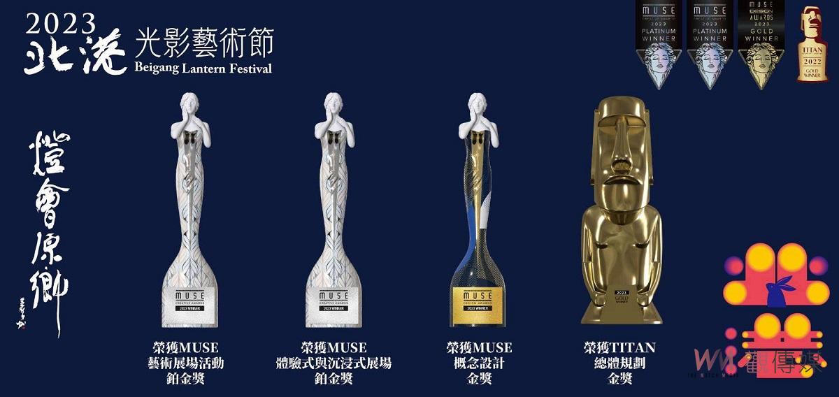 雲林厚工學序曲「2023北港光影藝術節」 再勇奪2座國際MUSE創意大獎最高級別鉑金獎 - https://www.watchmedia01.com