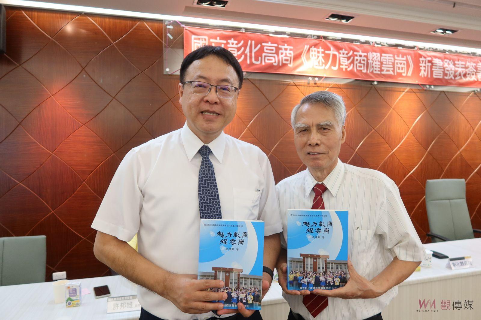影／字字珠璣！彰商84年歷史「魅力彰商耀雲崗」新書發表會 - https://www.watchmedia01.com