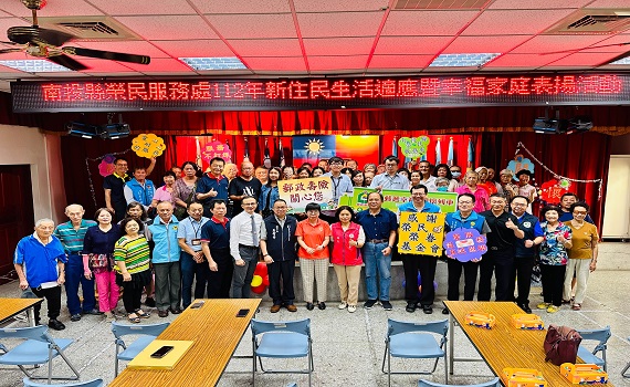 熱歌勁舞·歡喜過中秋~新住民生活適應輔導與幸福家庭表揚活動 - https://www.watchmedia01.com