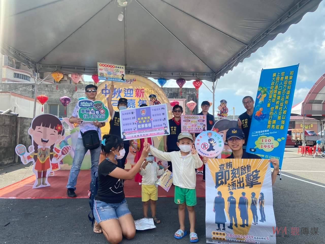 臺西警深入新住民中秋嘉年華活動暨公共友善公廁落成活動　進行廉政反詐交通宣導 - https://www.watchmedia01.com