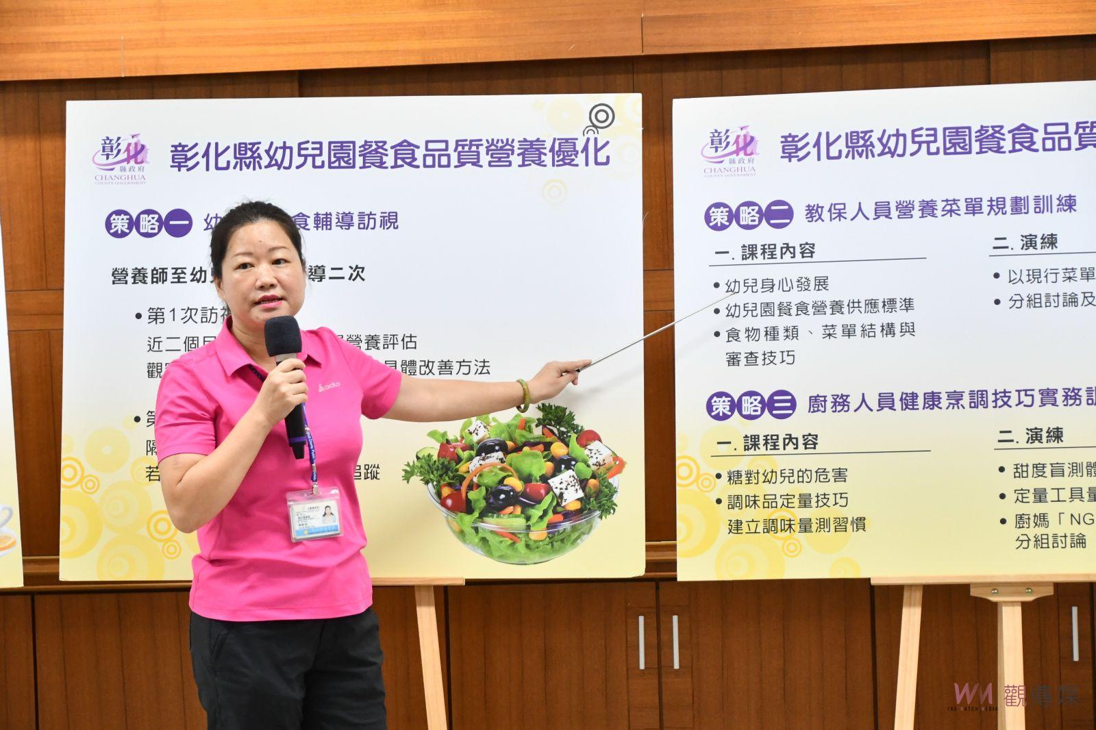 兒餐食營養嚴重失衡　彰化縣啟動347所幼兒園餐食品質營養優化 - https://www.watchmedia01.com