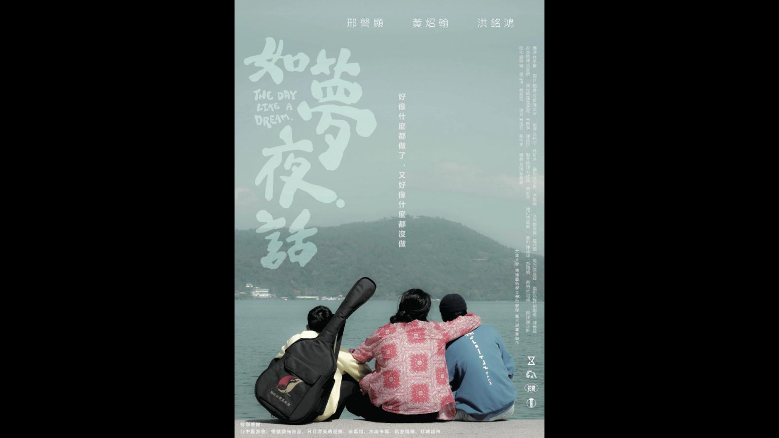 大葉傳藝學程「如夢夜話」奪第三屆IM兩岸青年影展麒麟優秀短片 - https://www.watchmedia01.com