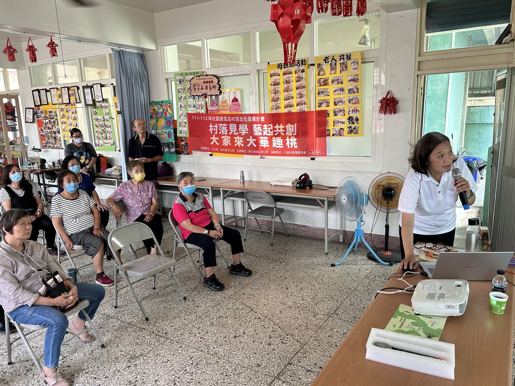 埔心大華社區通民審議選定導覽課程 志工學習帶著遊客逛社區 - https://www.watchmedia01.com