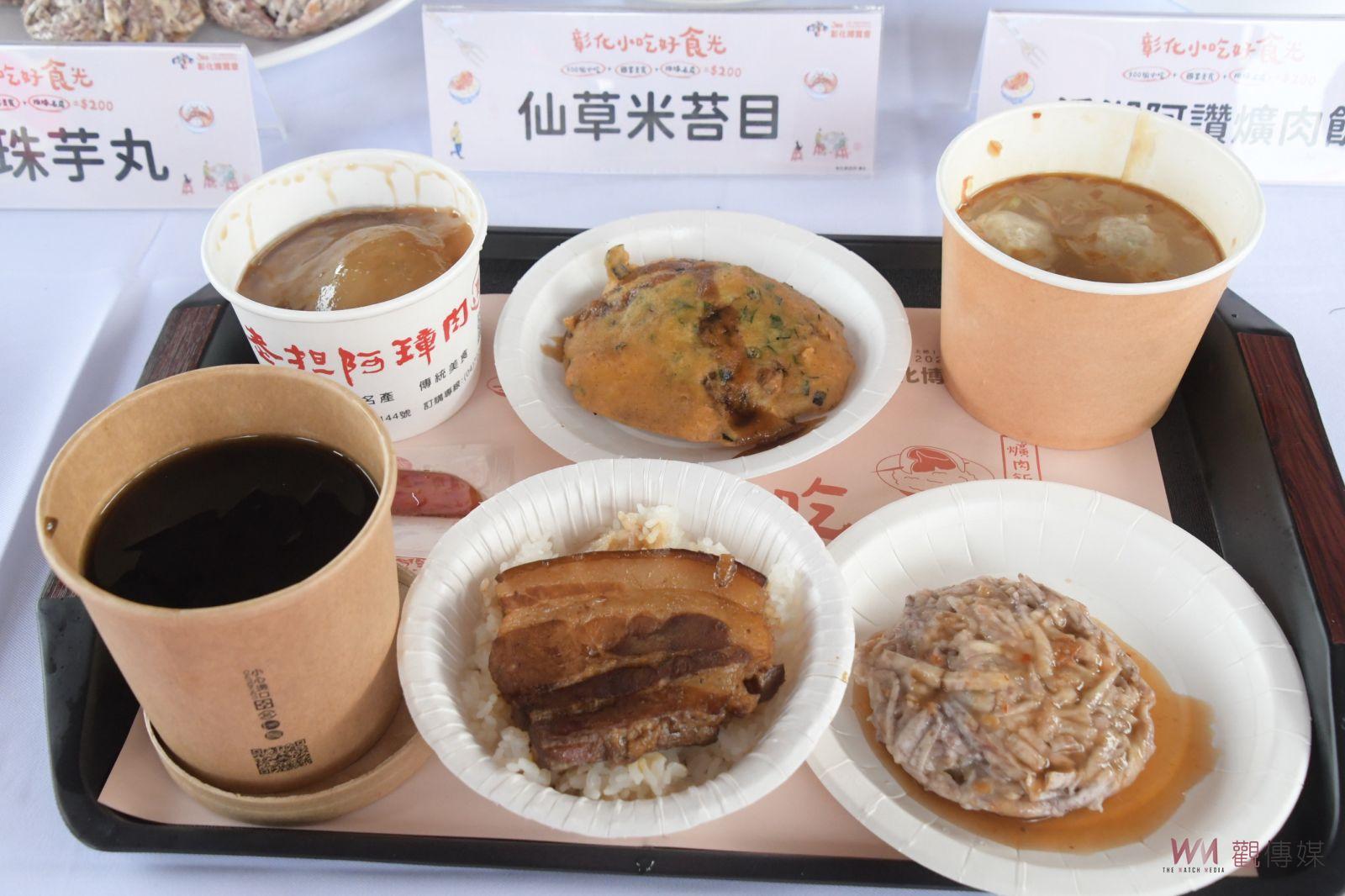 影／彰化縣飲食地圖縮影！彰化小吃好食光　千人品嘗彰化美食好滋味 - https://www.watchmedia01.com