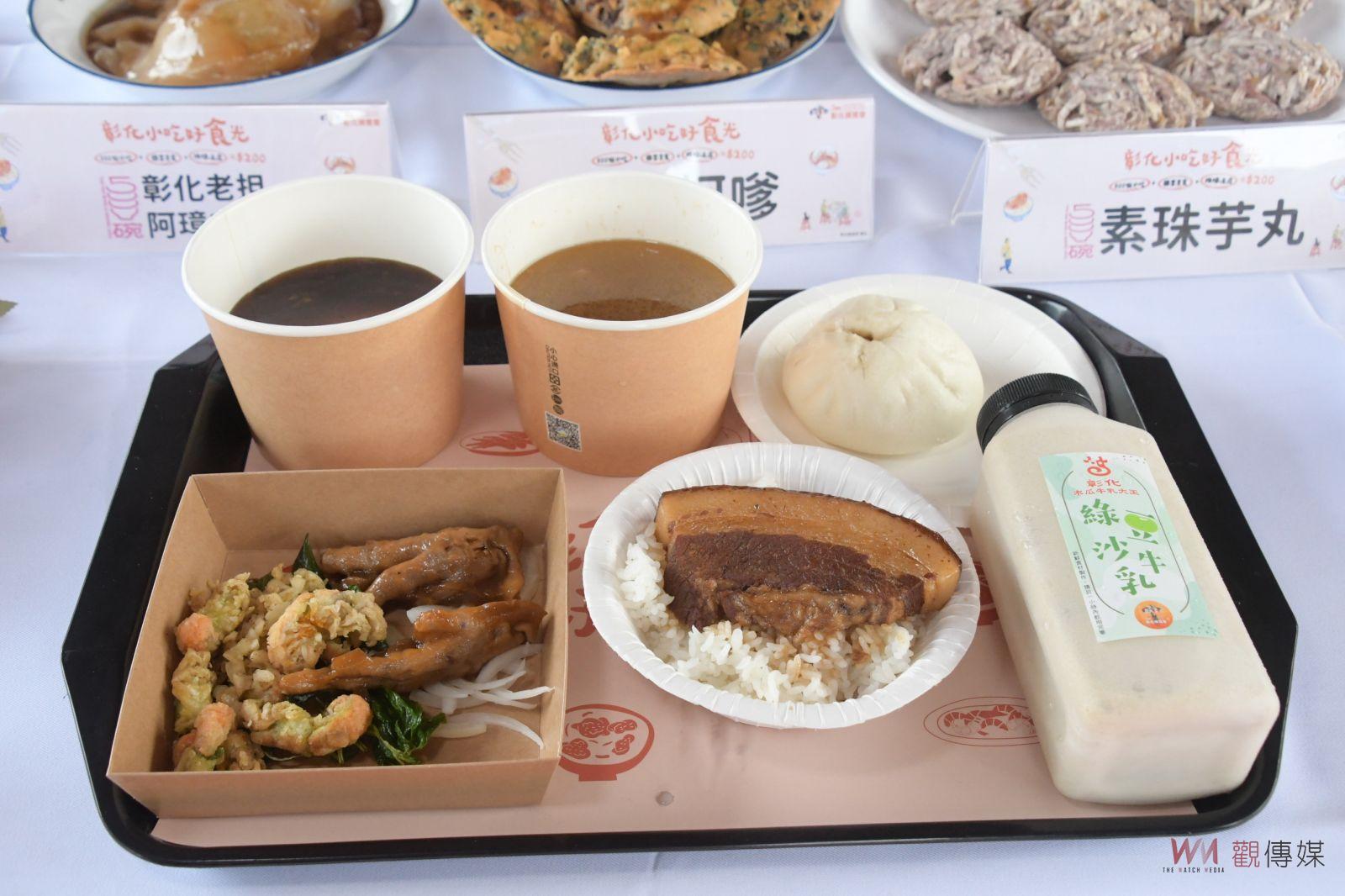 影／彰化縣飲食地圖縮影！彰化小吃好食光　千人品嘗彰化美食好滋味 - https://www.watchmedia01.com