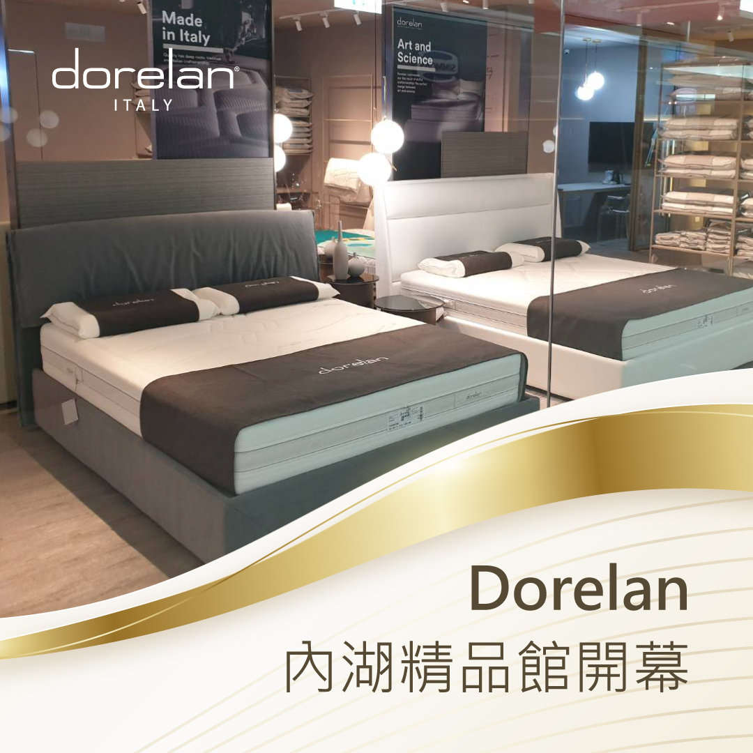 影／義大利精品床墊進駐內湖家具一級戰區 堅持品質成為知名連鎖飯店集團Best Western和Hilton御用品牌 - https://www.watchmedia01.com